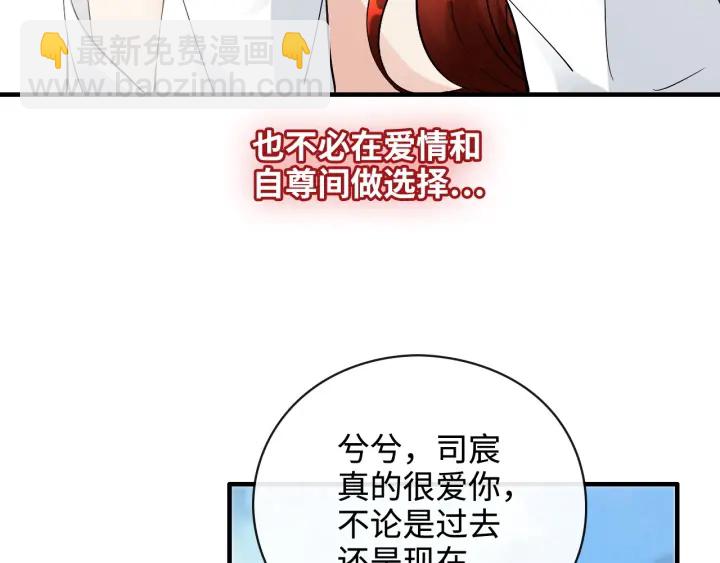 🍱闪婚总裁契约妻 第367话 要去R国啦！ 第27页