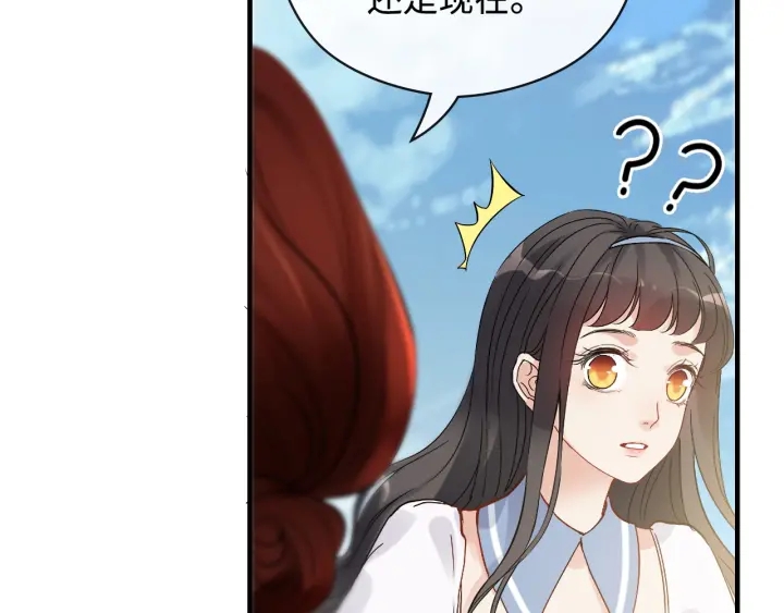 🍱闪婚总裁契约妻 第367话 要去R国啦！ 第28页
