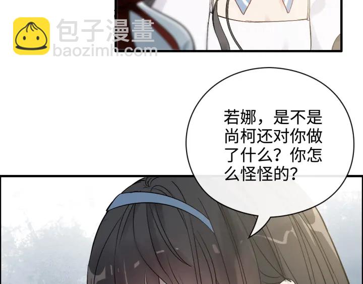 🍱闪婚总裁契约妻 第367话 要去R国啦！ 第29页