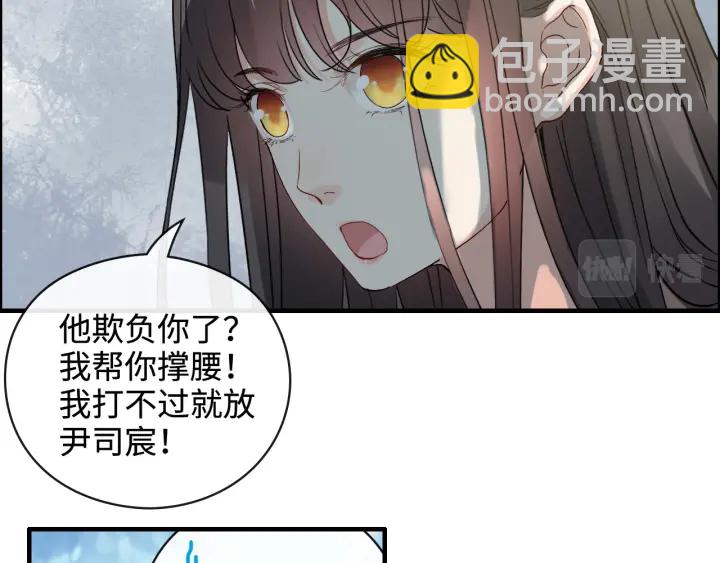 🍱闪婚总裁契约妻 第367话 要去R国啦！ 第30页