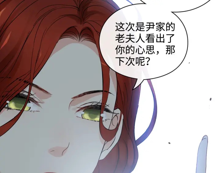 🍱闪婚总裁契约妻 第367话 要去R国啦！ 第32页