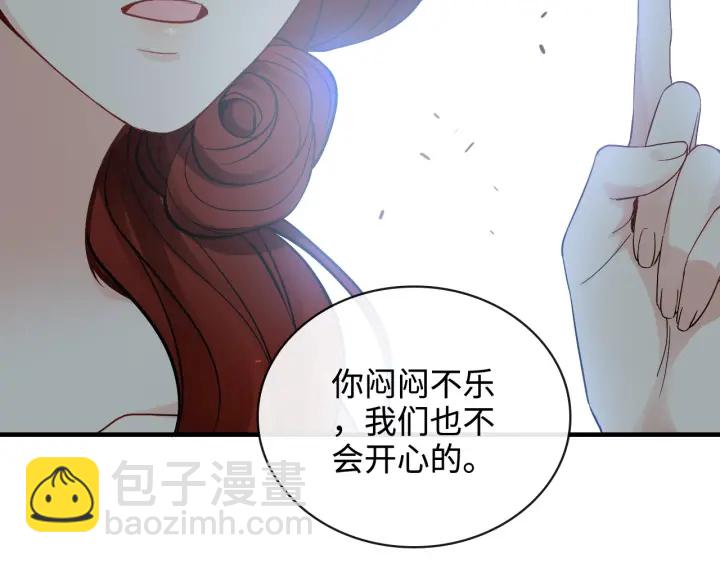 🍱闪婚总裁契约妻 第367话 要去R国啦！ 第33页