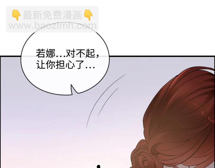 🍱闪婚总裁契约妻 第367话 要去R国啦！ 第34页