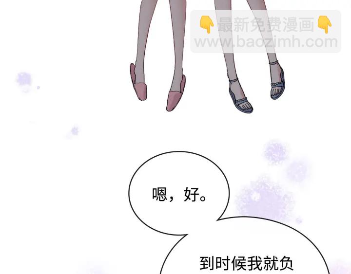 🍱闪婚总裁契约妻 第367话 要去R国啦！ 第38页