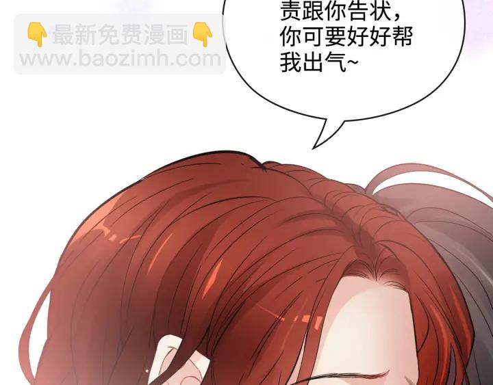🍱闪婚总裁契约妻 第367话 要去R国啦！ 第39页