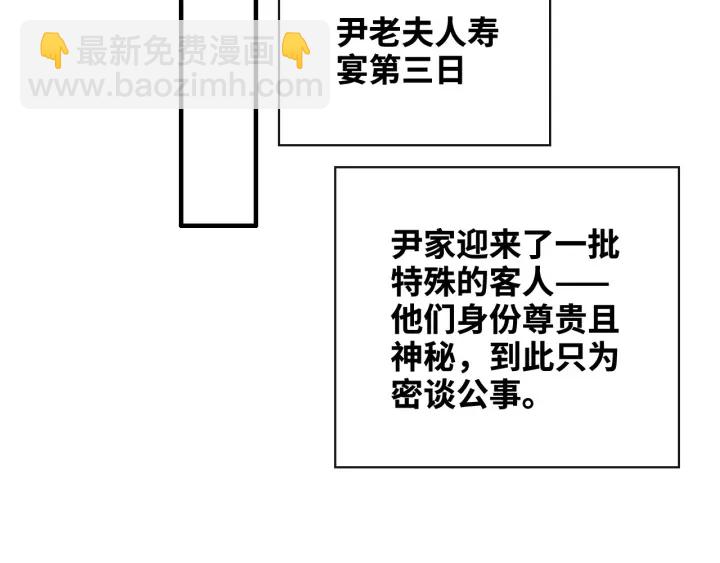 🍱闪婚总裁契约妻 第367话 要去R国啦！ 第43页