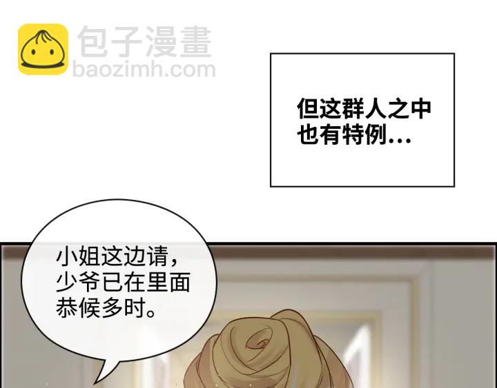 🍱闪婚总裁契约妻 第367话 要去R国啦！ 第44页