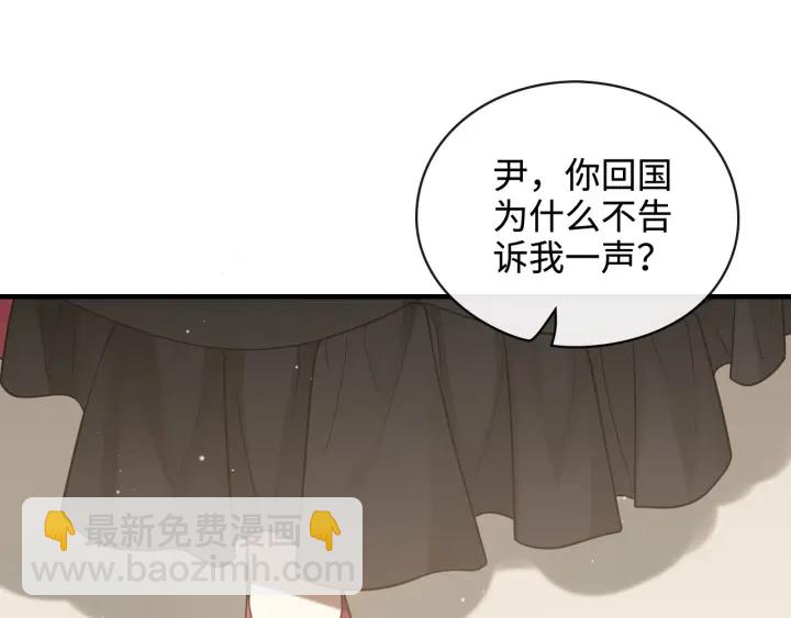 🍱闪婚总裁契约妻 第367话 要去R国啦！ 第46页