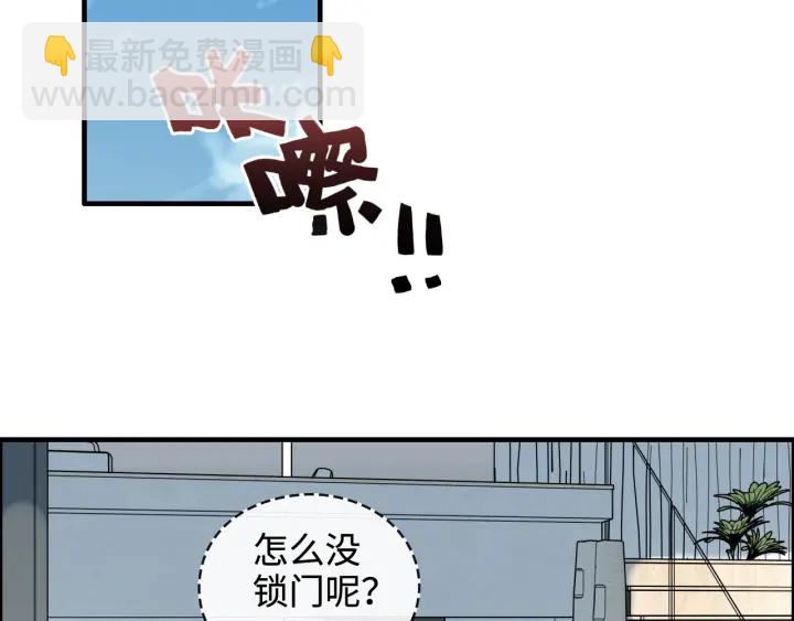 🍱闪婚总裁契约妻 第367话 要去R国啦！ 第5页
