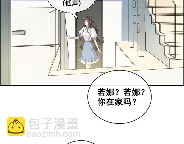 🍱闪婚总裁契约妻 第367话 要去R国啦！ 第6页