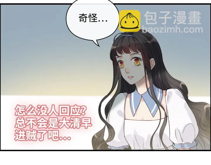 🍱闪婚总裁契约妻 第367话 要去R国啦！ 第7页