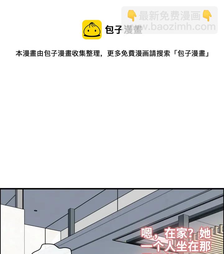 🍱闪婚总裁契约妻 第367话 要去R国啦！ 第8页