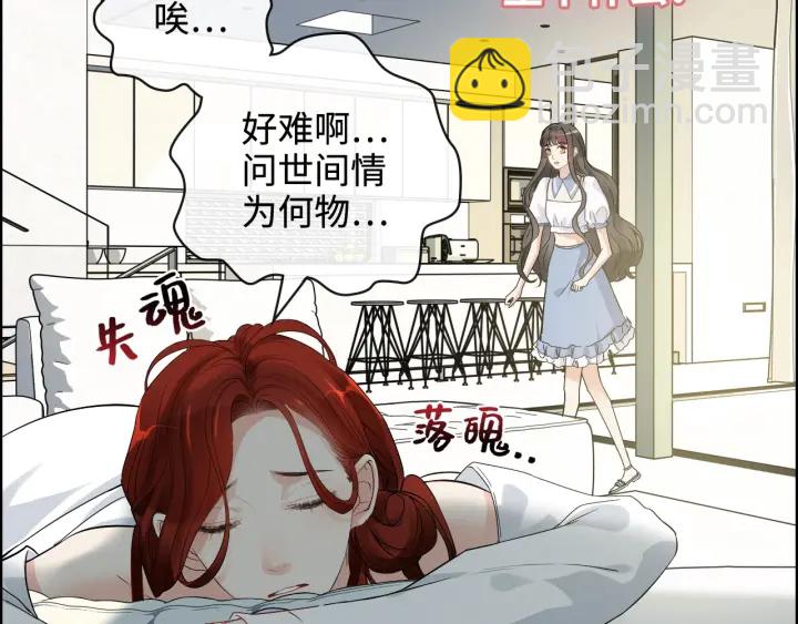 🍱闪婚总裁契约妻 第367话 要去R国啦！ 第9页