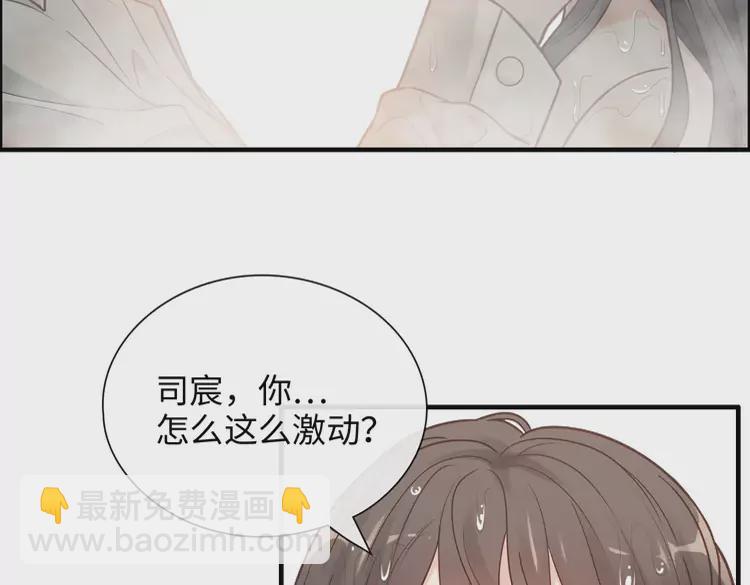 🍱闪婚总裁契约妻 第371话 你会多少种语言呢？ 第11页