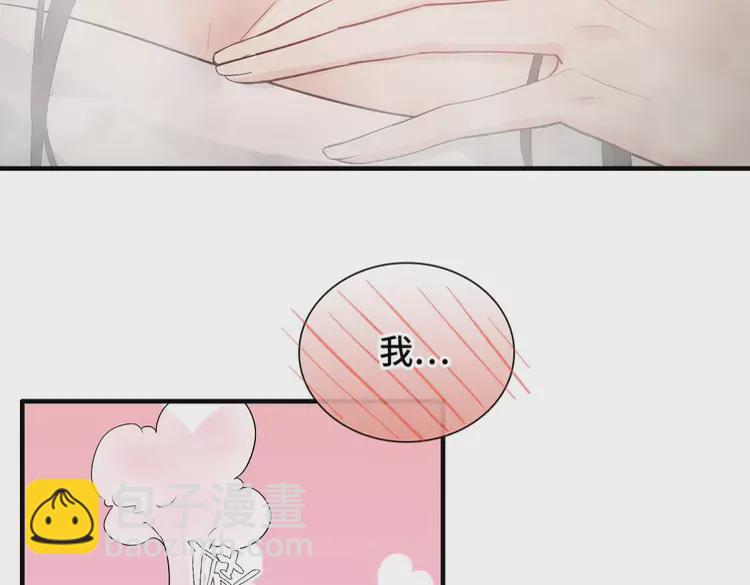 🍱闪婚总裁契约妻 第371话 你会多少种语言呢？ 第27页