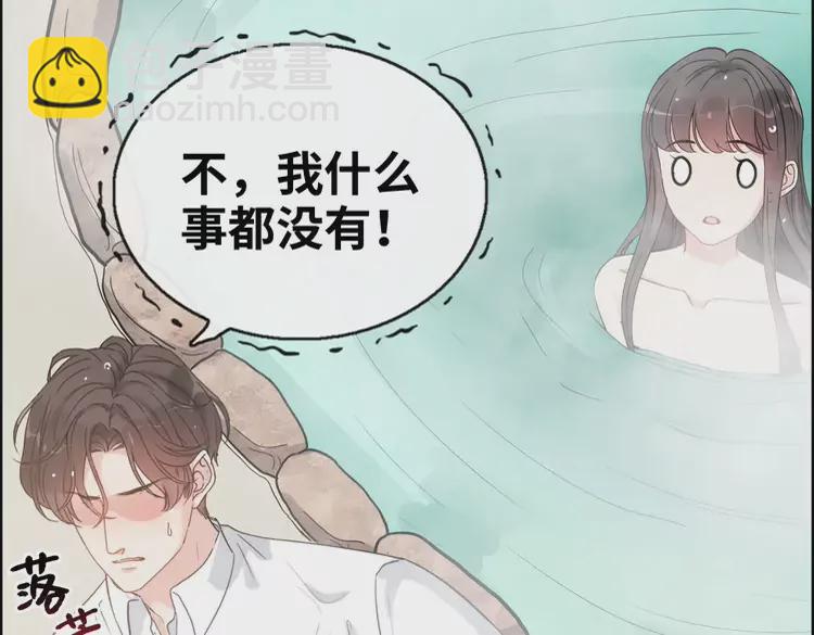 🍱闪婚总裁契约妻 第371话 你会多少种语言呢？ 第29页