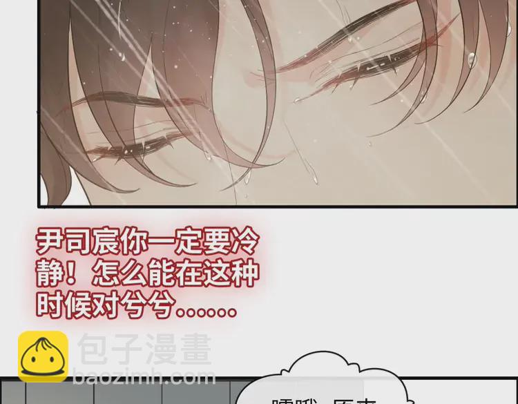 🍱闪婚总裁契约妻 第371话 你会多少种语言呢？ 第39页