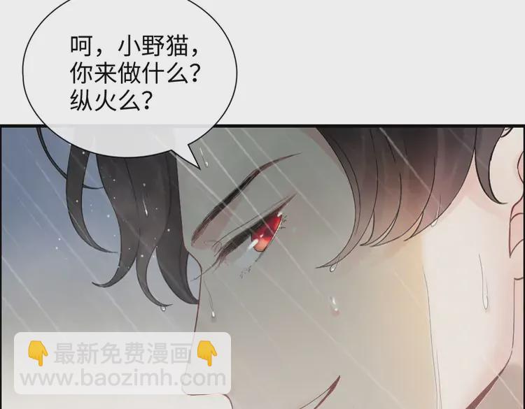 🍱闪婚总裁契约妻 第371话 你会多少种语言呢？ 第41页