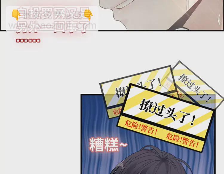🍱闪婚总裁契约妻 第371话 你会多少种语言呢？ 第42页