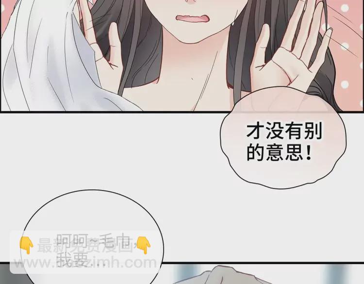 🍱闪婚总裁契约妻 第371话 你会多少种语言呢？ 第45页