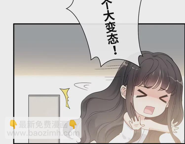 🍱闪婚总裁契约妻 第371话 你会多少种语言呢？ 第50页