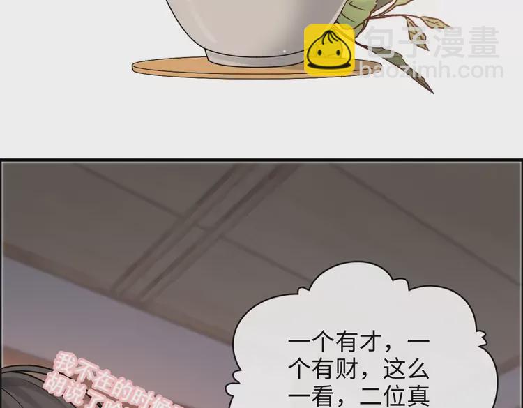 🍱闪婚总裁契约妻 第373话 茶艺初试 第12页