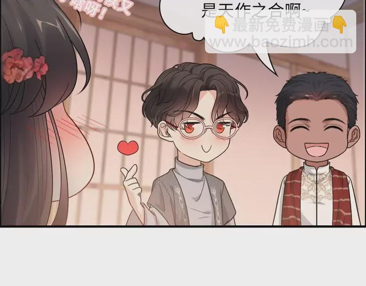🍱闪婚总裁契约妻 第373话 茶艺初试 第13页