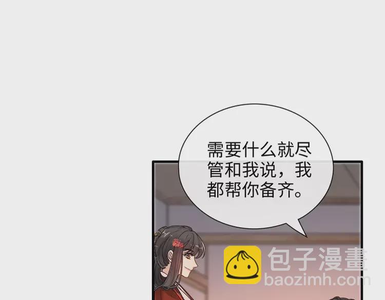 🍱闪婚总裁契约妻 第373话 茶艺初试 第14页