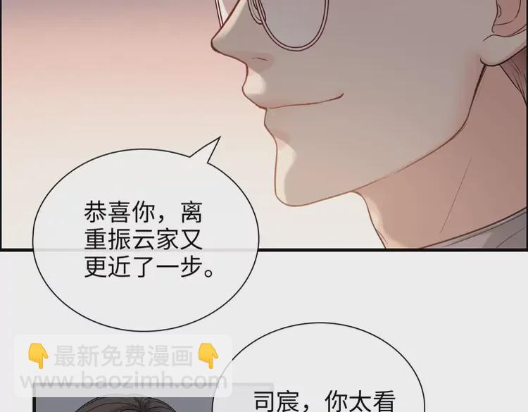 🍱闪婚总裁契约妻 第373话 茶艺初试 第16页