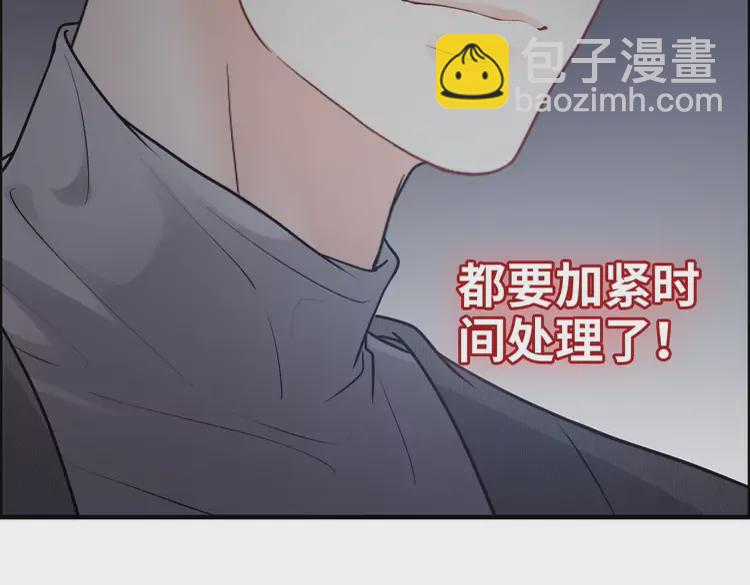 🍱闪婚总裁契约妻 第373话 茶艺初试 第23页