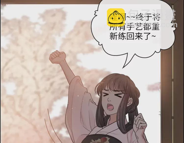 🍱闪婚总裁契约妻 第373话 茶艺初试 第27页