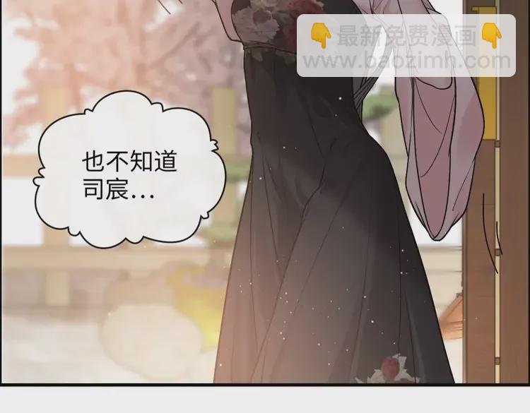 🍱闪婚总裁契约妻 第373话 茶艺初试 第28页