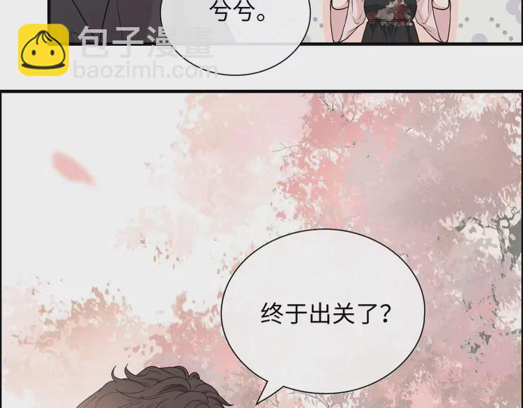 🍱闪婚总裁契约妻 第373话 茶艺初试 第30页