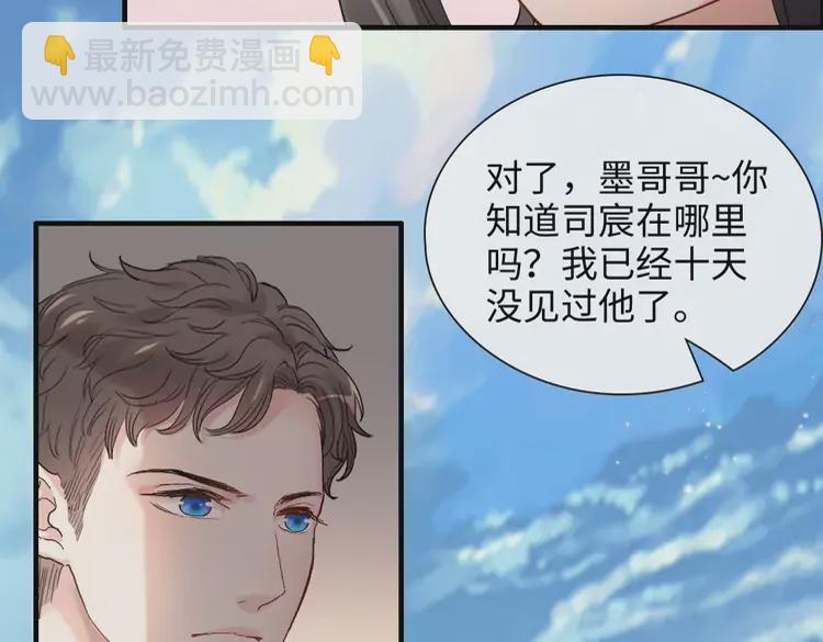 🍱闪婚总裁契约妻 第373话 茶艺初试 第36页