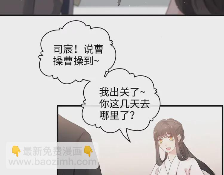 🍱闪婚总裁契约妻 第373话 茶艺初试 第39页