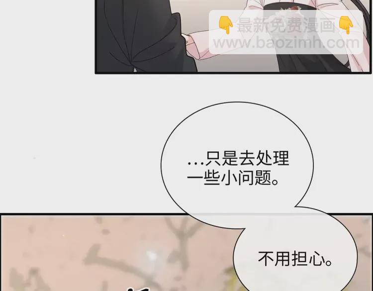 🍱闪婚总裁契约妻 第373话 茶艺初试 第40页
