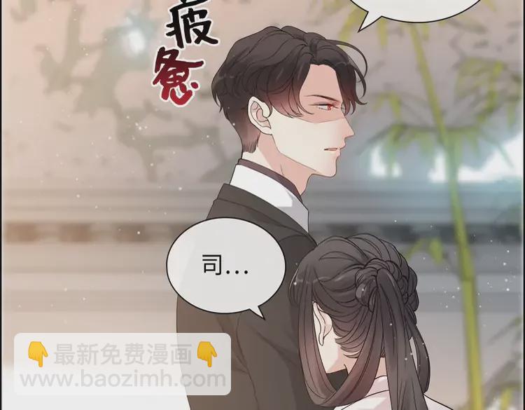 🍱闪婚总裁契约妻 第373话 茶艺初试 第41页