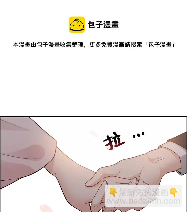 🍱闪婚总裁契约妻 第373话 茶艺初试 第44页
