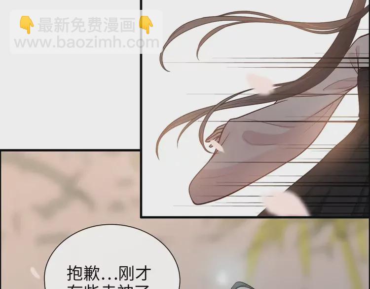 🍱闪婚总裁契约妻 第373话 茶艺初试 第46页