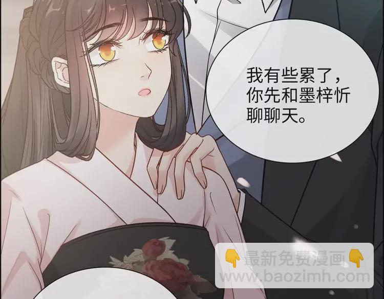 🍱闪婚总裁契约妻 第373话 茶艺初试 第48页