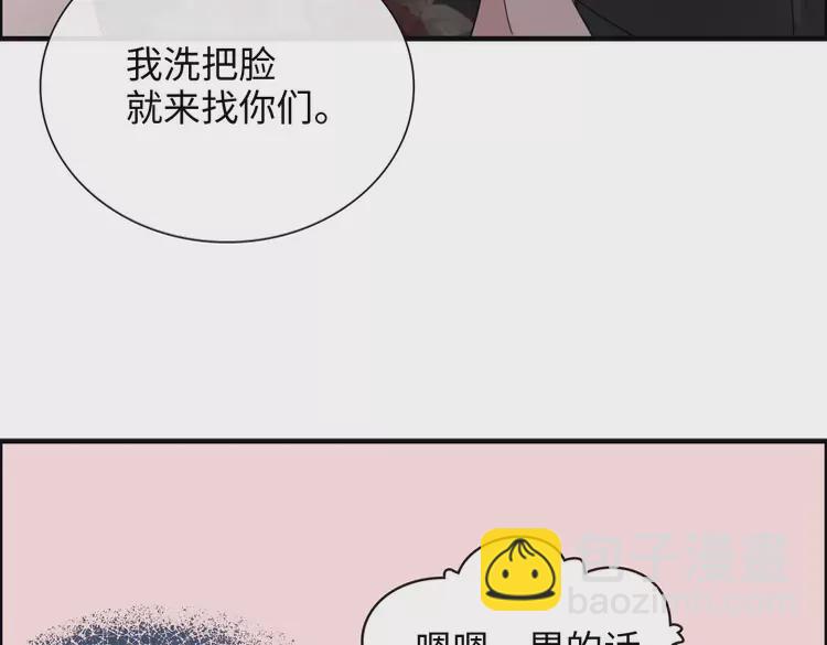 🍱闪婚总裁契约妻 第373话 茶艺初试 第49页