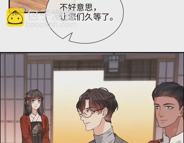 🍱闪婚总裁契约妻 第373话 茶艺初试 第5页