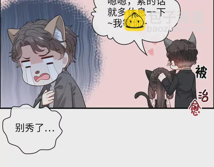 🍱闪婚总裁契约妻 第373话 茶艺初试 第50页