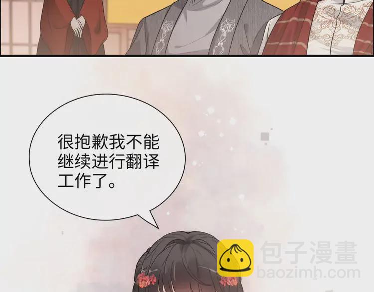 🍱闪婚总裁契约妻 第373话 茶艺初试 第6页