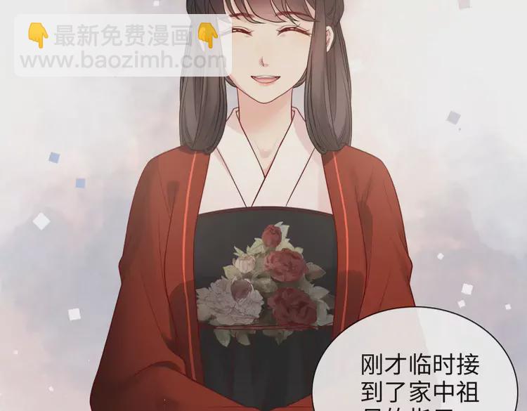 🍱闪婚总裁契约妻 第373话 茶艺初试 第7页