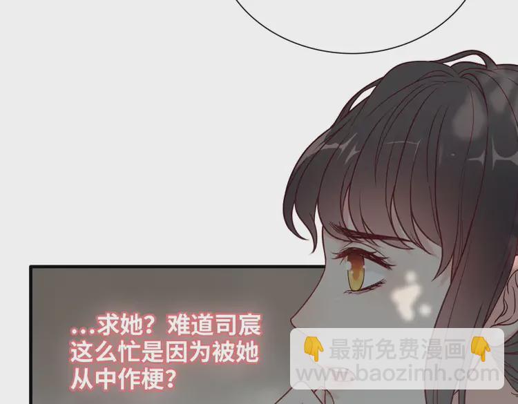 🍱闪婚总裁契约妻 第375话 菲尔伯爵也掺一脚？ 第10页