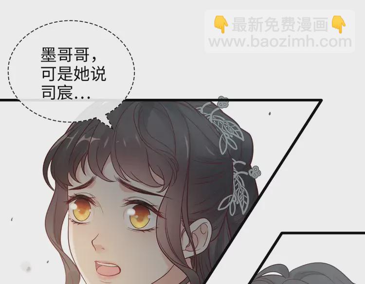 🍱闪婚总裁契约妻 第375话 菲尔伯爵也掺一脚？ 第14页