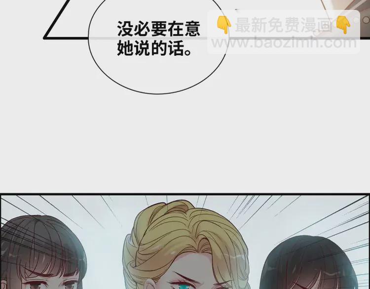 🍱闪婚总裁契约妻 第375话 菲尔伯爵也掺一脚？ 第16页