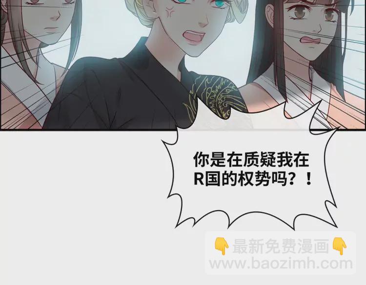 🍱闪婚总裁契约妻 第375话 菲尔伯爵也掺一脚？ 第17页