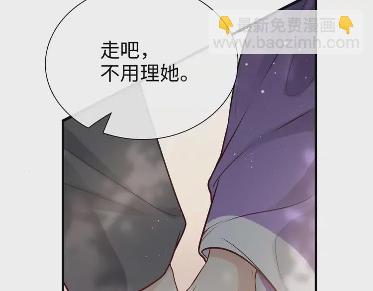 🍱闪婚总裁契约妻 第375话 菲尔伯爵也掺一脚？ 第22页